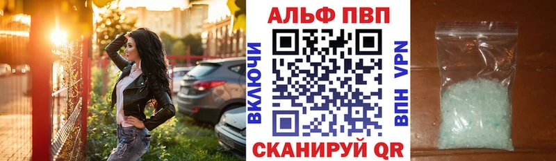 Купить закладки  Макарьев  А ПВП VHQ 