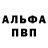 КЕТАМИН VHQ Andres Sorin