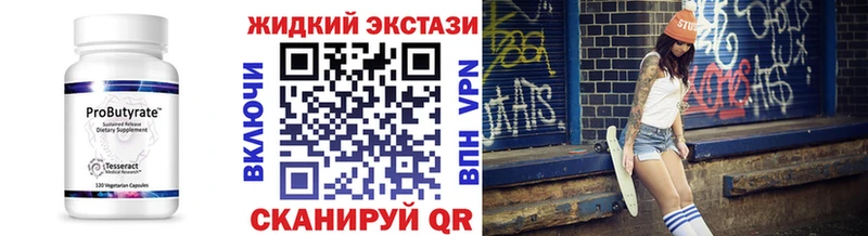 Купить где  Макарьев  Бутират жидкий экстази 