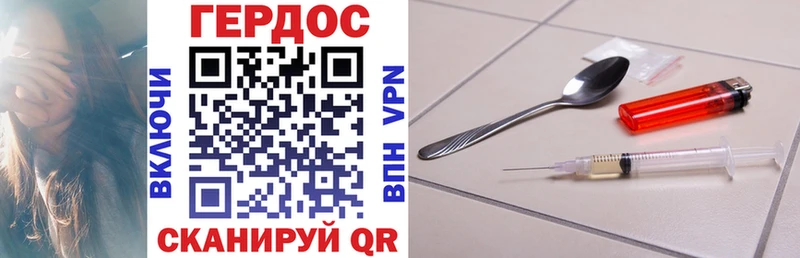 ГЕРОИН Heroin  Купить  Макарьев 
