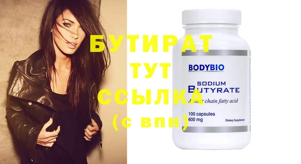 бутик Володарск