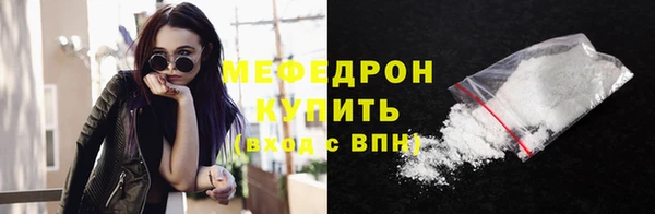 мефедрон VHQ Волоколамск