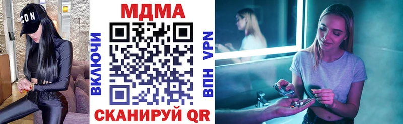 МДМА кристаллы  Купить закладки  Макарьев 