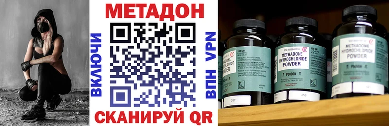 МЕТАДОН methadone  Купить  Макарьев 