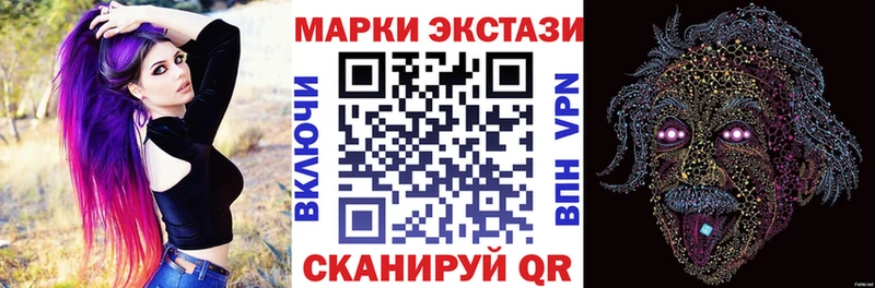 Марки 25I-NBOMe 1,8мг  Купить закладки  Макарьев 